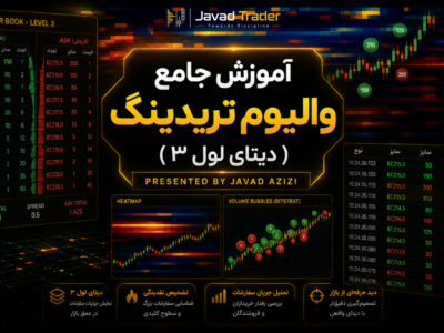 تصویر کوچک دوره