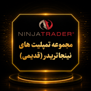 دانلود مجموعه Templateهای حرفه‌ای NinjaTrader 8.0.22 | مخصوص Order Flow و Level 2