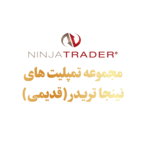 دانلود مجموعه Templateهای حرفه‌ای NinjaTrader 8.0.22 | مخصوص Order Flow و Level 2